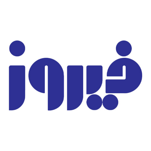 لوگوی فیروز